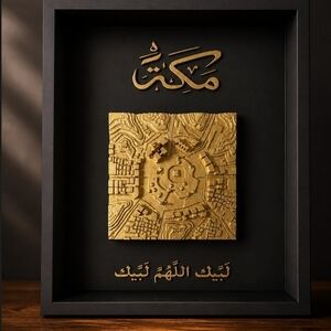 Makkah 3D Deep Shadow Wall Art Plaque 8X10 One of a kind (RARE)